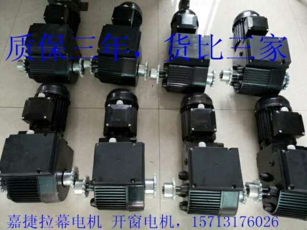 拉幕、開窗電機質(zhì)保三年